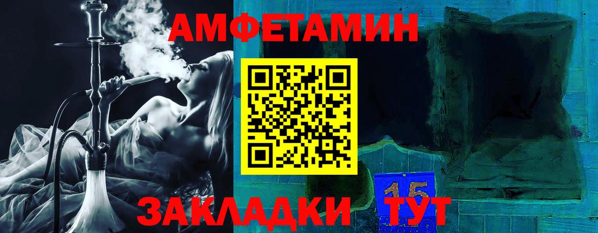 Магадан  АМФЕТАМИН Розовый  Вход с VPN 