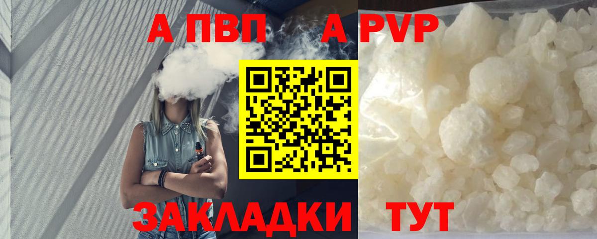 Магадан  А ПВП  Alpha-PVP Соль  Вход с VPN  А ПВП VHQ 