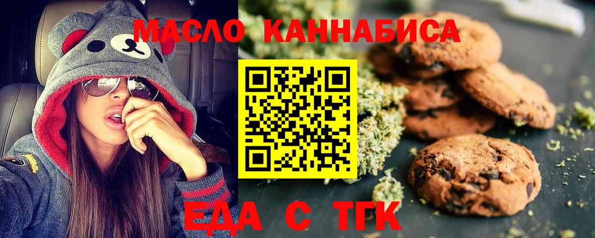 Печенье с ТГК марихуана Магадан