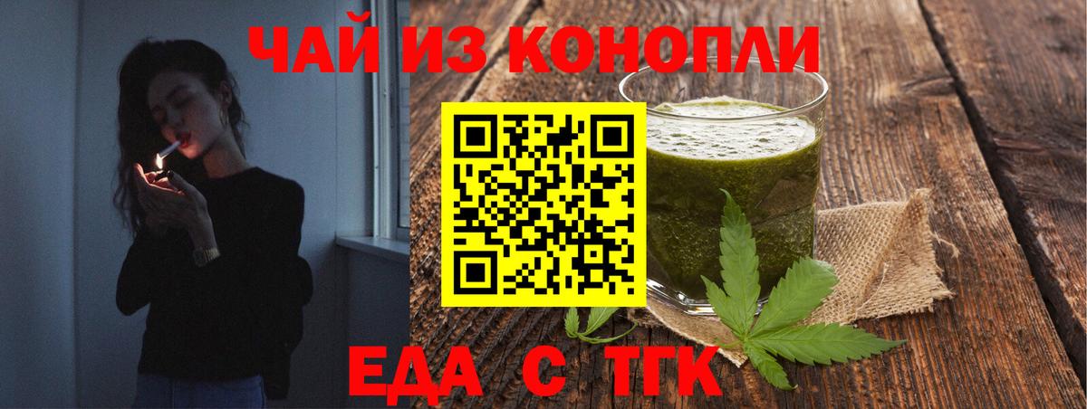 Магадан  Cannafood марихуана  Вход с VPN 