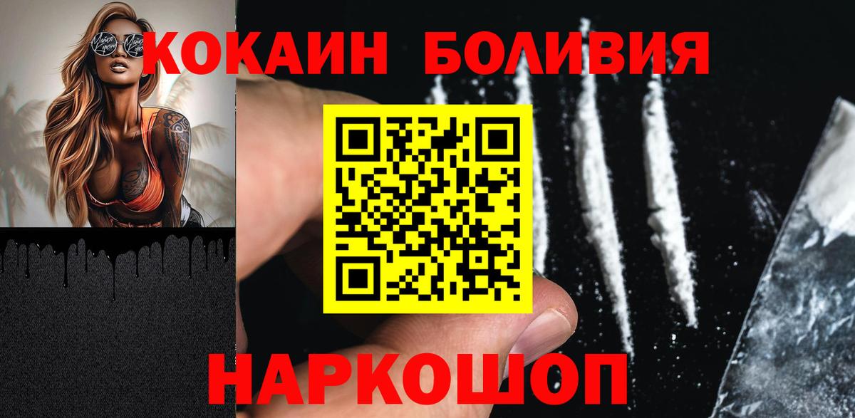 Магадан  Cocaine Fish Scale  Вход с VPN  Cocaine Эквадор 