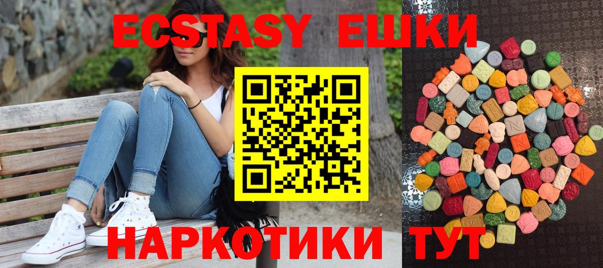 ЭКСТАЗИ таблы Магадан