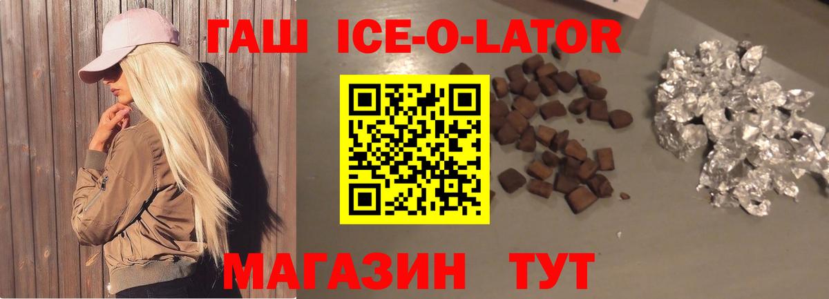 Гашиш хэш  Вход с VPN  ГАШИШ  Магадан 