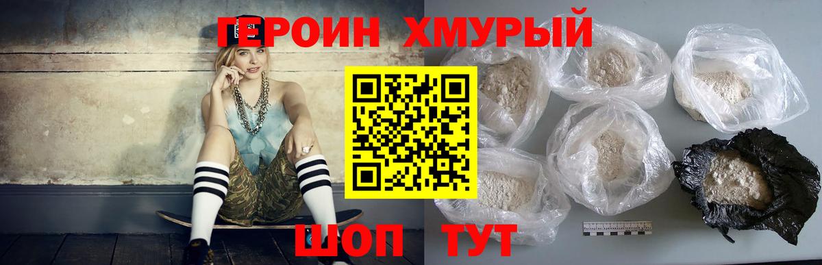 Героин афганец  Вход с VPN  Магадан 