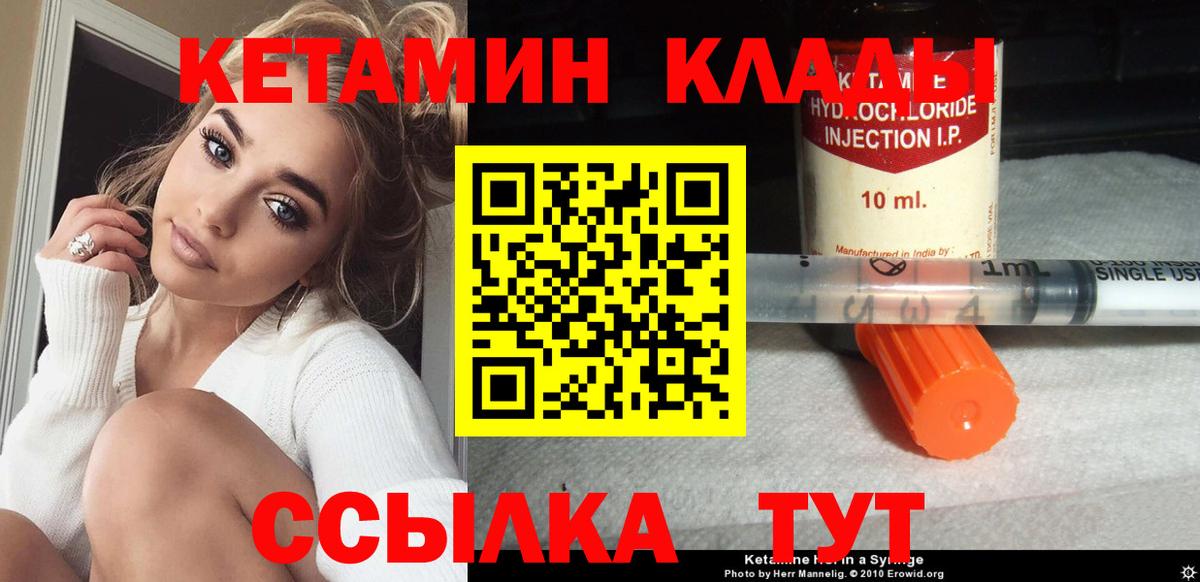 КЕТАМИН ketamine  Вход с VPN  Магадан 