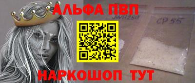 Альфа ПВП Ачхой-Мартан