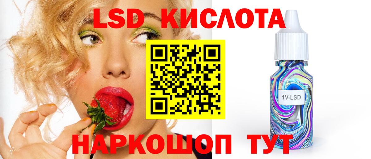 LSD-25 экстази кислота  LSD-25 экстази ecstasy  Магадан  Вход с VPN 