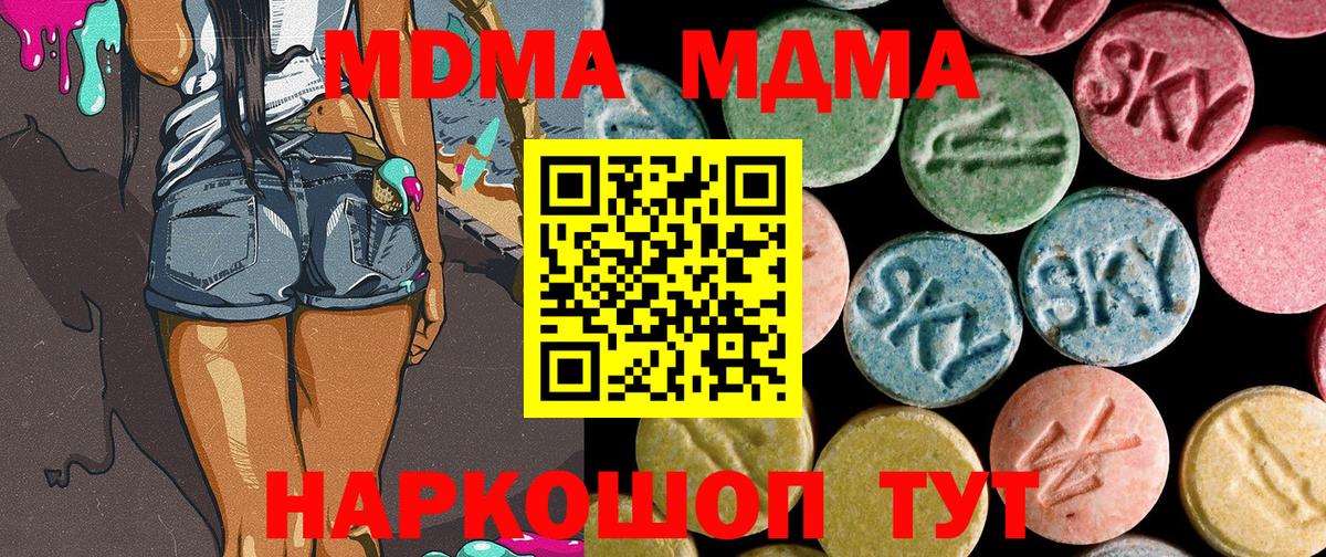 MDMA  Вход с VPN  MDMA VHQ  Магадан  МДМА молли 
