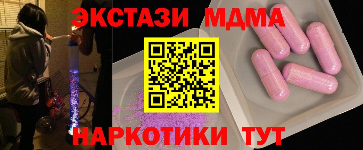 МДМА Molly Магадан
