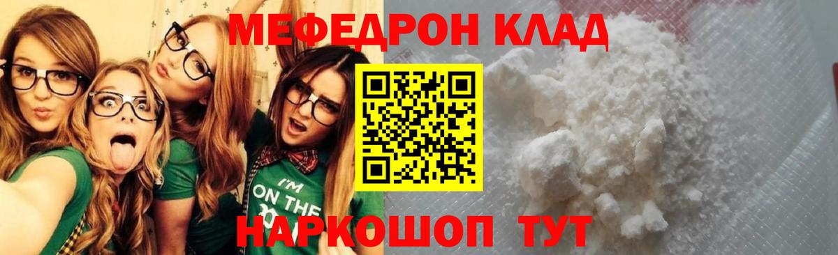 Меф мяу мяу мука Магадан
