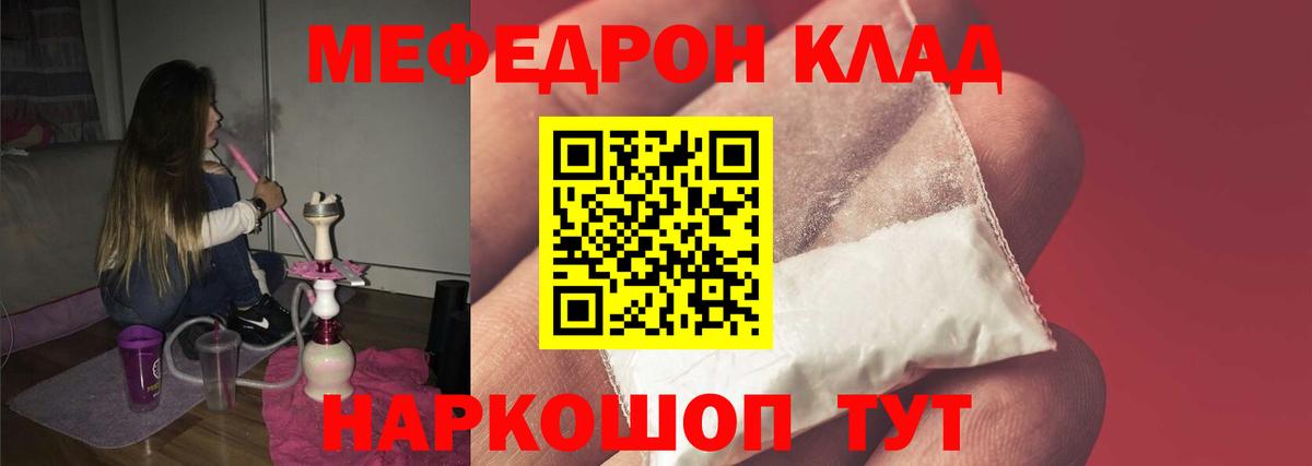 Мефедрон  МЯУ-МЯУ кристаллы  Вход с VPN  Магадан 