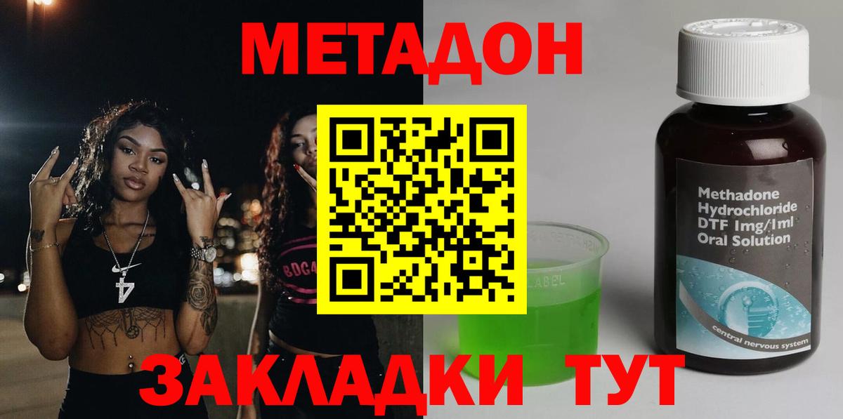 МЕТАДОН белоснежный Магадан