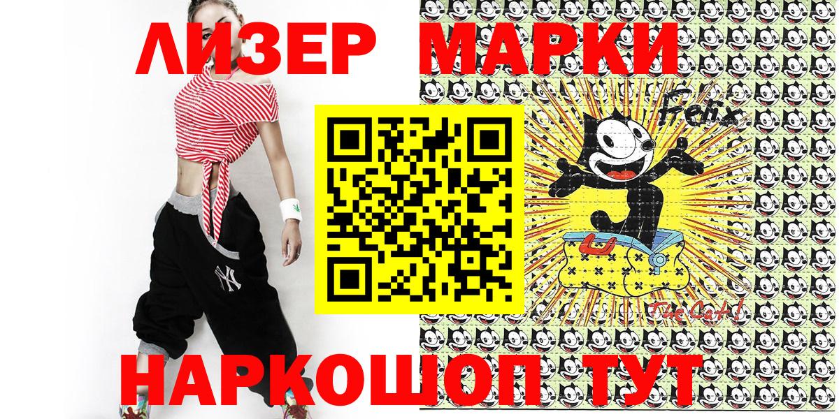 Марки 25I-NBOMe 1,8мг Магадан