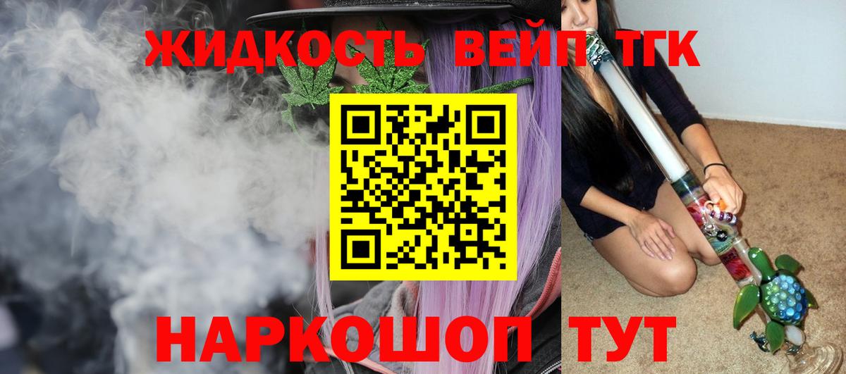 ТГК THC oil  ТГК гашишное масло  Вход с VPN  Магадан 
